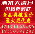 清仓处理