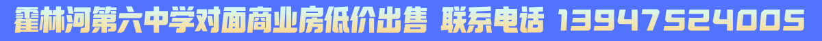 出售商业