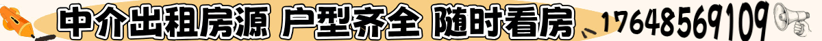 出租楼房