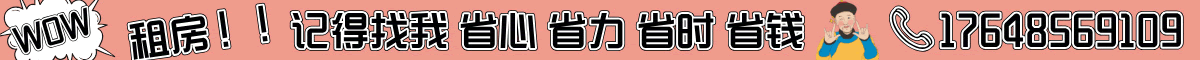 出租楼房
