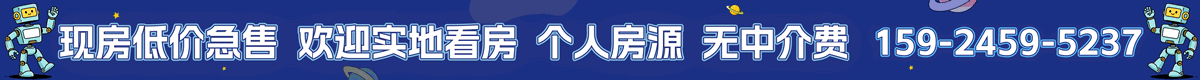 出售楼房