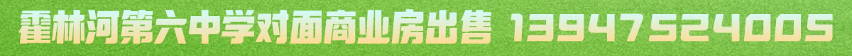 出售商铺