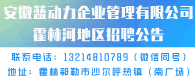 招聘操作工